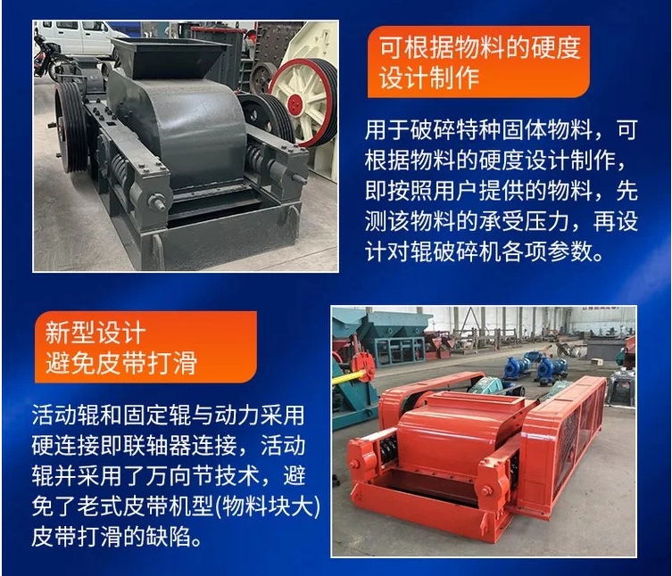 瓜米石液压对辊破碎机